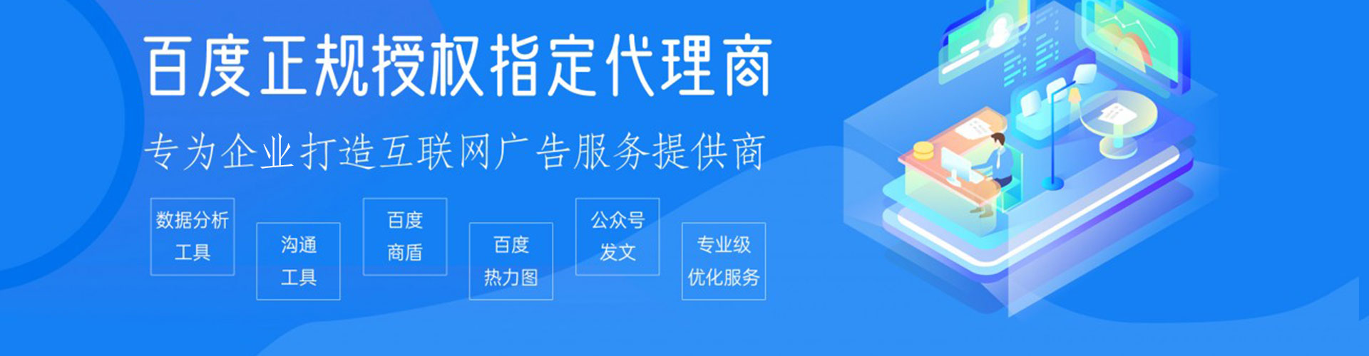 青州信息流营销