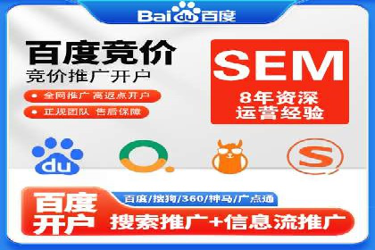 案例解读：SEM投放助力企业转型